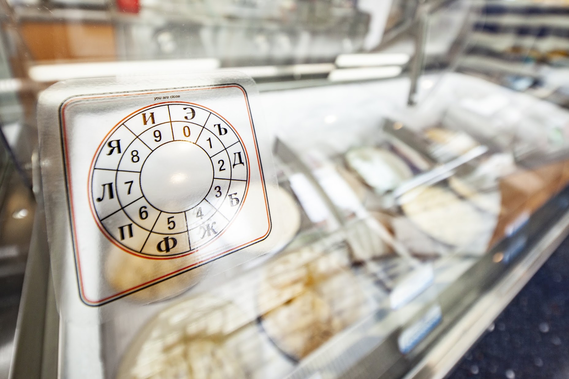 Russian cipher wheel hidden beside the Baskin-Robbins ice cream case
